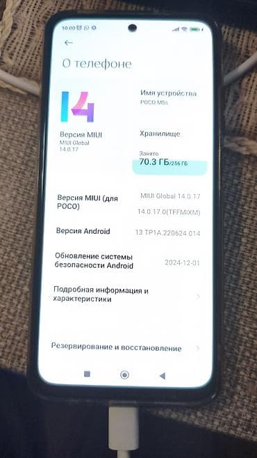 сколько стоит poco x3 nfc: Poco M5s, Б/у, 256 ГБ, цвет - Черный — 2