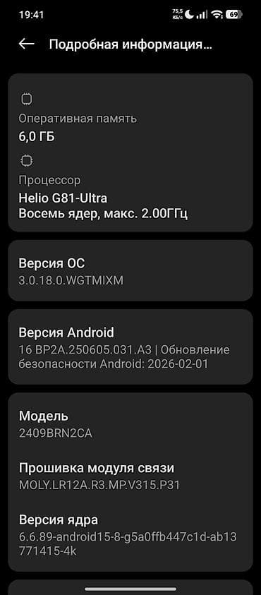 редми нот 12 с: Redmi, Redmi 14C, 128 ГБ, цвет - Черный — 4