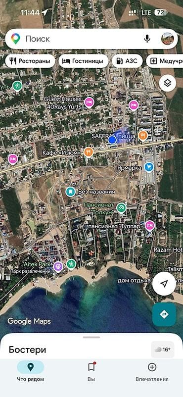 20 соток, Курулуш, Кызыл китеп — 1