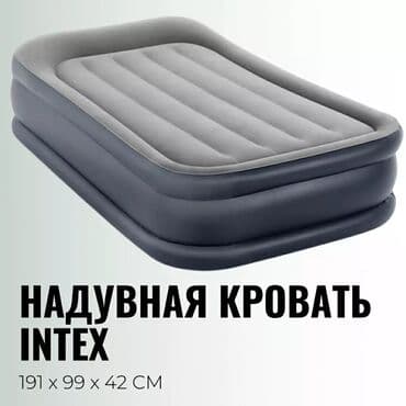матрас кровать интекс: Бесплатная доставка доставка по городу бесплатная кровать имеет — 3