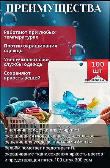 Гигиена и ароматизаторы: В наличии тоники для лица, умывашки, диффузоры для дома и офиса. ВСЁ В — 4