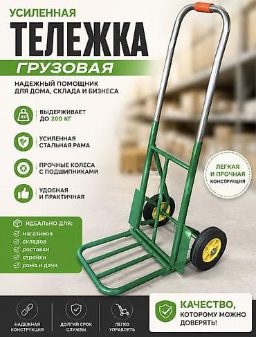 Ручная складная тележка для перевозки грузов, синяя в наличии -