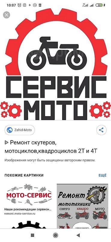 aiphone 8: Мото-сервис Zahid-Moto Профессиональный ремонт и обслуживание — 1