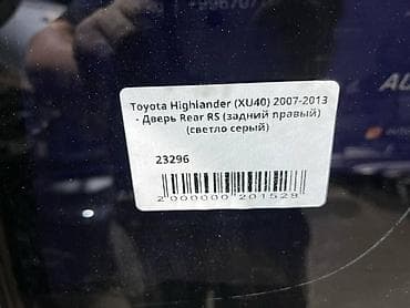 second hand: Задняя правая Toyota, Б/у, Оригинал — 4