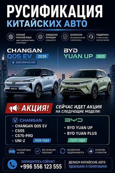 uniz: Changan Qiyuan Q05: 2026 г., Электромобиль — 1