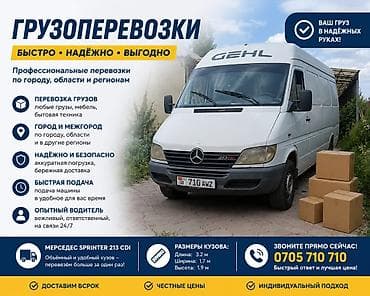 мебедь: 🚛 ГРУЗОПЕРЕВОЗКИ ПО БИШКЕКУ И ВСЕМУ КЫРГЫЗСТАНУ 🚛 Нужна быстрая и — 4