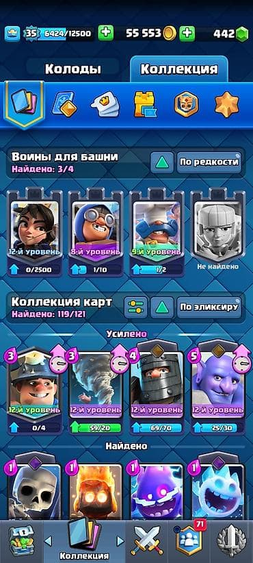 Видео оюндар жана приставкалар: Clash Royale — игровой аккаунт - Уровень короля: 35 - Кубки: 7596 - — 2