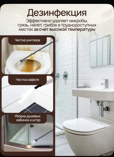 пароочиститель karcher бишкек: Буу менен тазалагыч Кол менен Жаңы — 2