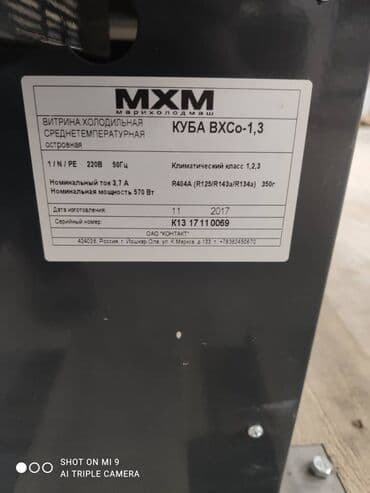 шоковая заморозка оборудование: Для мяса, мясных изделий, Для молочных продуктов, Для напитков, Россия, Турция, Б/у — 5