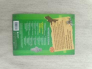 kinder minecraft: Подборка из 6 книг для детей и подростков (все на русском, твердые — 6