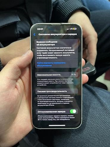 apple 13: IPhone 13, Б/у, 128 ГБ, Белый, Защитное стекло, Чехол, 75 % — 7