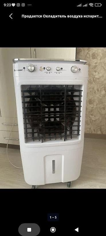 bos mini: Испарительный охладитель воздуха Boinman BO-L20PE - Тип: напольный — 1