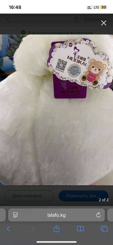 emo robot цена: 2000 — 2