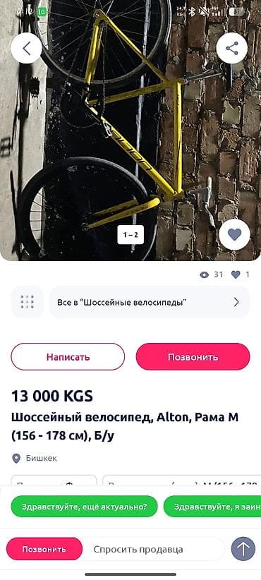 Велосипеддерди оңдоо: Рама для шоссейного/фикс-байка - Материал: сталь (по виду труб и — 3