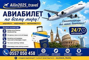 авиабилеты на рассрочку: Ailin2025_travel — оформление виз и авиабилетов Услуги: - Е‑виза в — 6