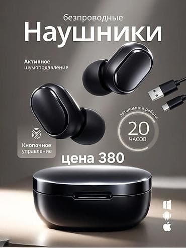 беспроводные наушники бишкек цена: Беспроводные наушники — три модели на выбор: 1) Шейные — 3