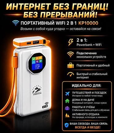 🔥 KP10000 — карманный Wi-Fi роутер + PowerBank 2 в 1! 📶 Работает