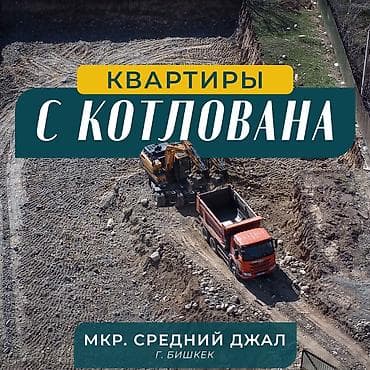 бишкек новостройки: 2 комнаты, 69 м², Элитка, 5 этаж, Готовая ПСО (под самоотделку) — 1