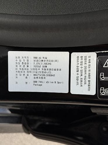 e38 bmw: BMW 7 series: 2020 г., 3 л, Автомат, Бензин, Седан — 7