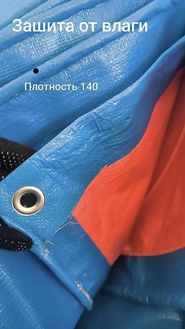 тент тарпаулин: Тенты и брезенты с люверсами - Прочные укрывные тенты из — 10