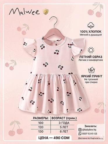 Платья: Детское платье, цвет - Розовый, Новый — 1