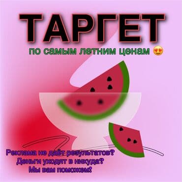 Линолеум: Instagram, Facebook, Консультация, Калыбына келтирүү, Талдоо — 1