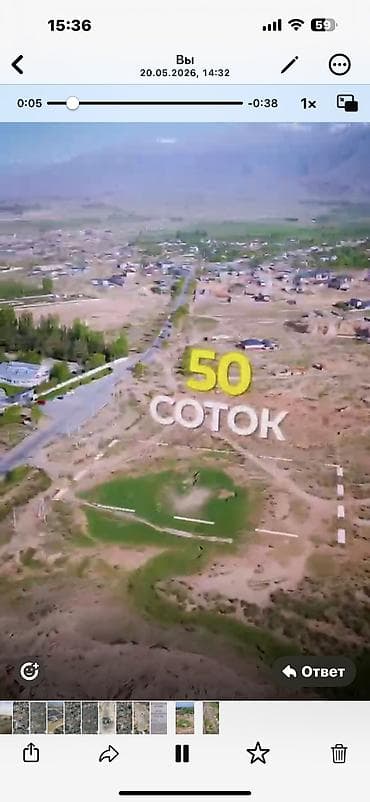 участок исыкуль продажа: 50 соток, Красная книга — 6