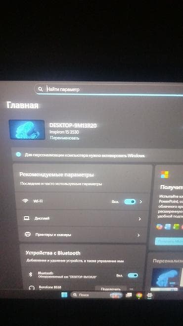 Ноутбуки и аксессуары: Ноутбук Dell Inspiron 15 3530 Характеристики: - Экран 15 дюймов — 2