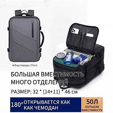 Городской/путешественнический рюкзак-трансформер 35–50 л - — 1