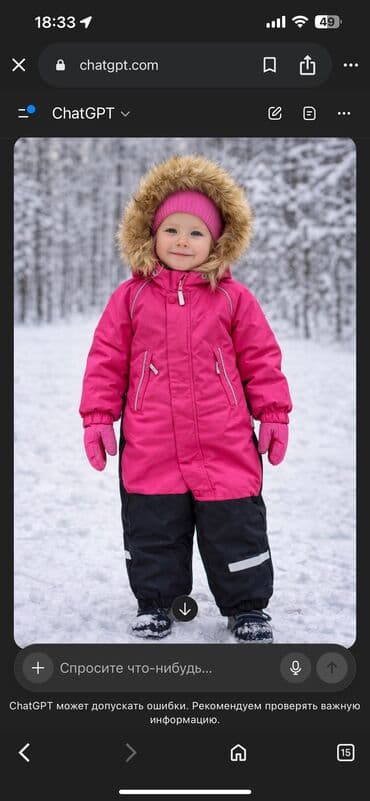 детский квадроцыкл: В наличии новые, теплые комбинезоны европейских брендов . Все в — 7