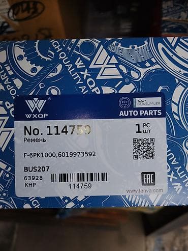 Ремень поликлиновый WXQP - Артикул: 114759 - Маркировка: F-6PK1000