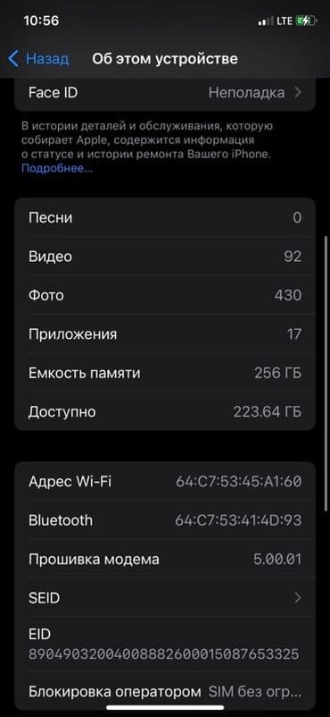 купить айфон 14 про макс китайский: IPhone X, 256 ГБ, Space Gray, 63 % — 4