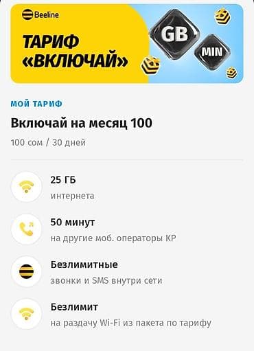 Уюлдук телефондор жана аксессуарлар: Продаю городской мобильный номер на сим-карте (0312) 58 - 03 - 30 — 2