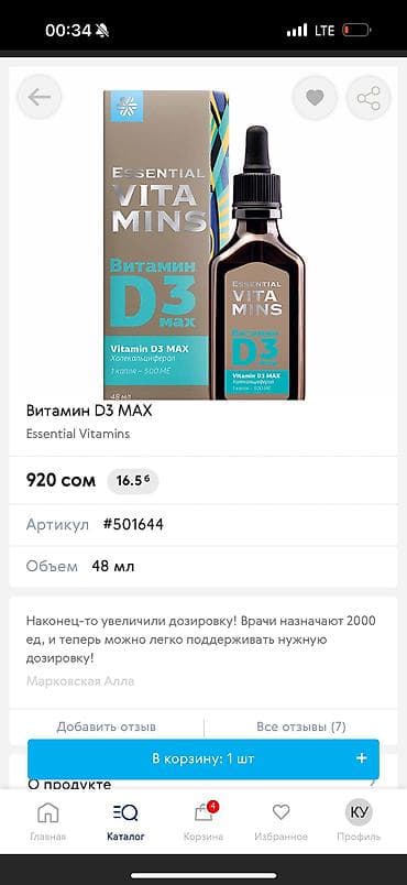 омега цинк отзывы: ОМЕГАНЫН ТУРУ КОП 
ЗАКАЗ БЕРСЕЗДЕР БОЛОТ
ЧОНДОР УЧУН ЖАШ БАЛДАР УЧУН — 3