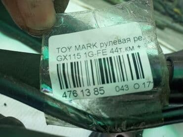 контроллеры raid md2 (низкопрофильный): Рулевая рейка на Марк2 Х115 4WD . Марк2 Х105 4WD . Чайзер Х105 4WD — 2