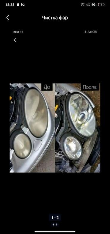 ремонт спидометра: Чистка фар полировка фар пайка фар ремонт фар — 3