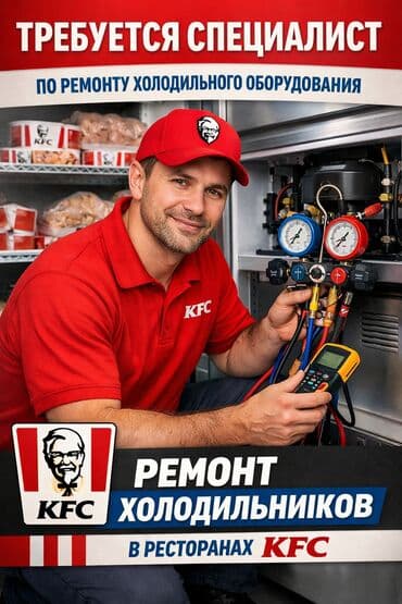 работы без опыта: ВАКАНСИЯ: Специалист по ремонту Холодильного оборудования — 1