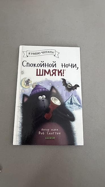 Детские книги: Детские книги по 150 сом за шт в очень хорошем состоянии 1) Сурикат — 7