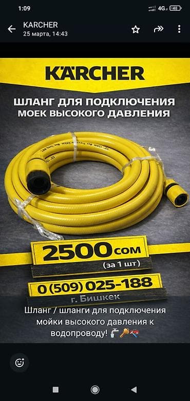 Шланг шланги для мойки karcher старого и нового образца 10м karcher