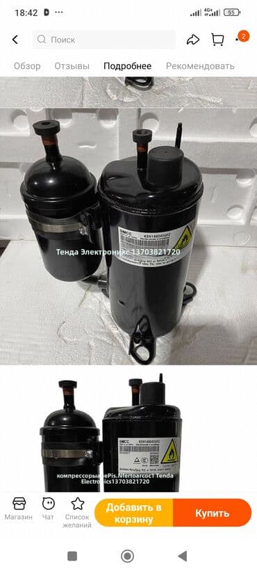 эбу компьютер: Кондиционер Artel — 4