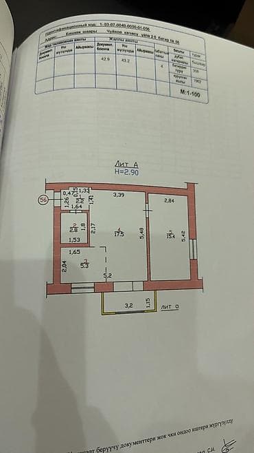 квартиры и дома: 2 комнаты, 43 м², Хрущевка, 2 этаж, Дизайнерский ремонт — 9