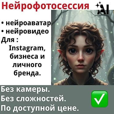 компютерная вышивка: Делаю суперкачественные нейрофотосессии — выглядят как настоящая — 1