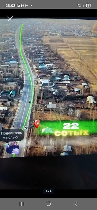 жер сатуу: 22 соток, Курулуш, Кызыл китеп — 3