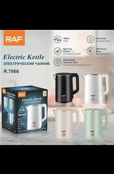 Электрический чайник, Новый, Самовывоз, Платная доставка at lalafo.kg Электрический чайник, Новый, Самовывоз, Платная доставка
