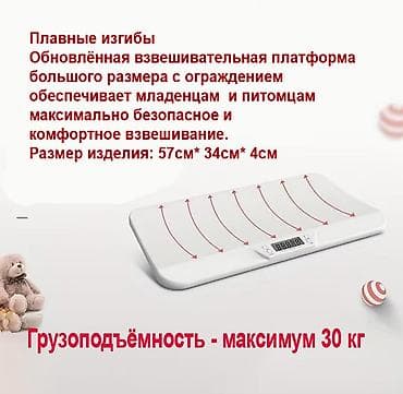 redmi note 3: Умные весы (детские, для новорожденных), умные весы для домашних — 10