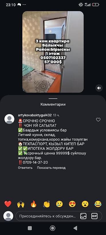 орг стекло 2107: Прицеп, Schmitz Cargobull, Бортовой — 2