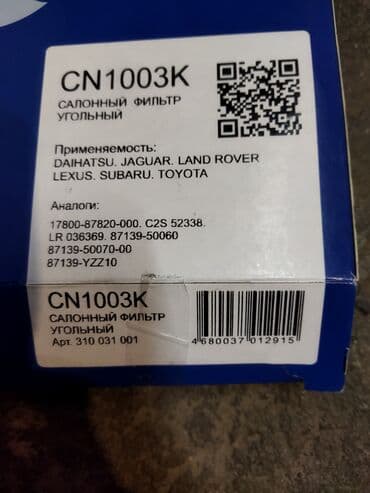 гранд чироки: Салонный Фильтр, Новый, Аналог — 4