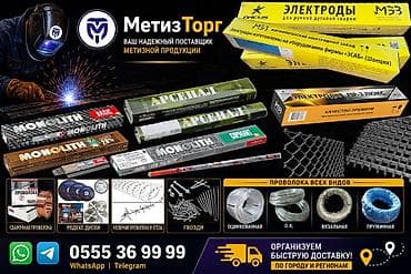 абразив: МетизТорг — надежный поставщик метизной продукции Ассортимент: - — 1