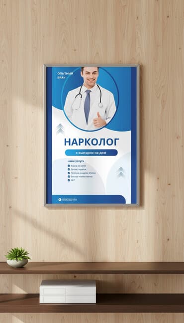 Врачи | Нарколог | Консультация, Внутримышечные уколы, Внутривенные капельницы