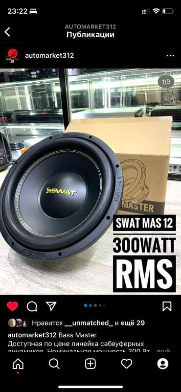 буффер: Сабвуфер! Буфер! Саб! И даже САМбуферы! Вообщем называют их как угодно — 22